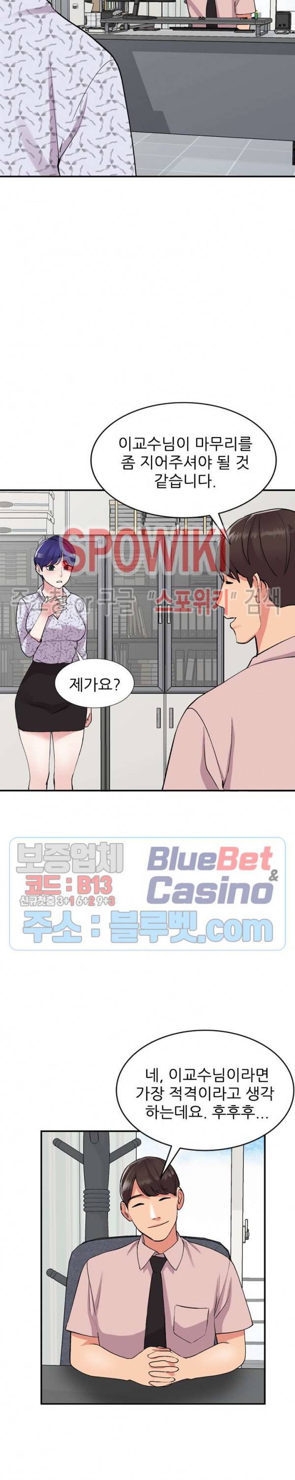 쉿! 누나의 비밀 44화 2