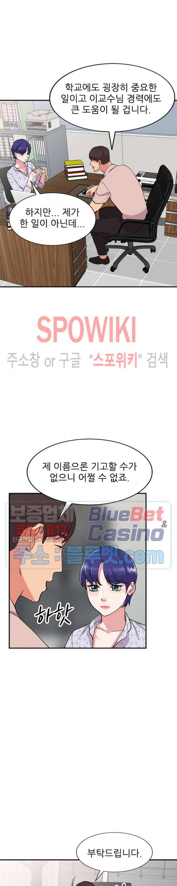 쉿! 누나의 비밀 44화 4