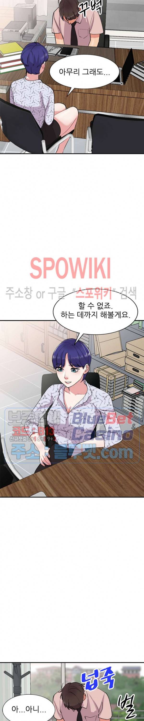 쉿! 누나의 비밀 44화 5