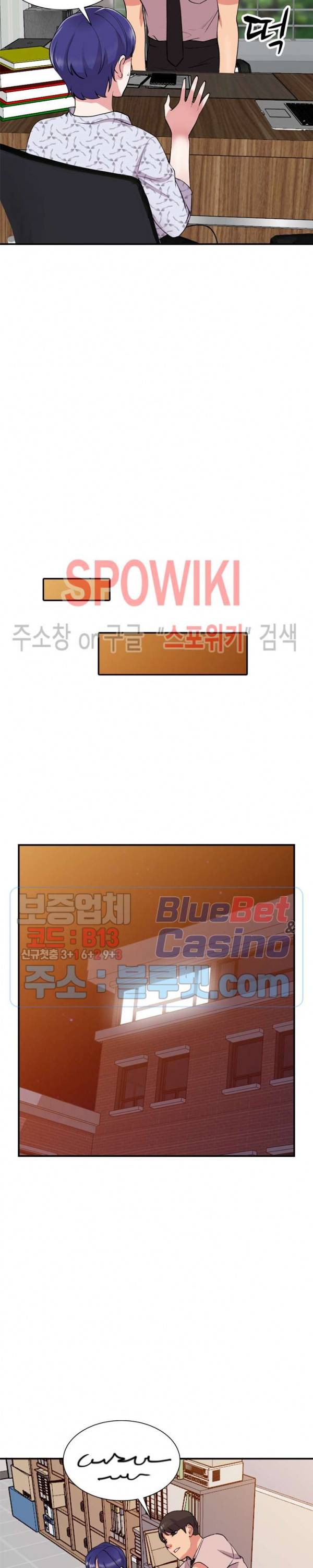 쉿! 누나의 비밀 44화 6
