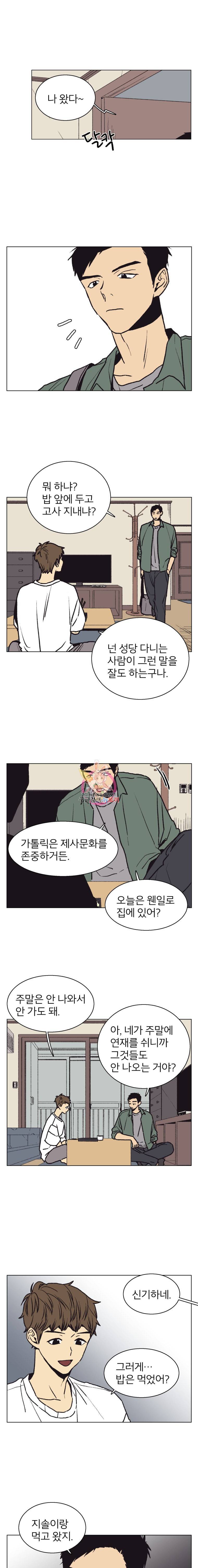 설공찬전 19화 3