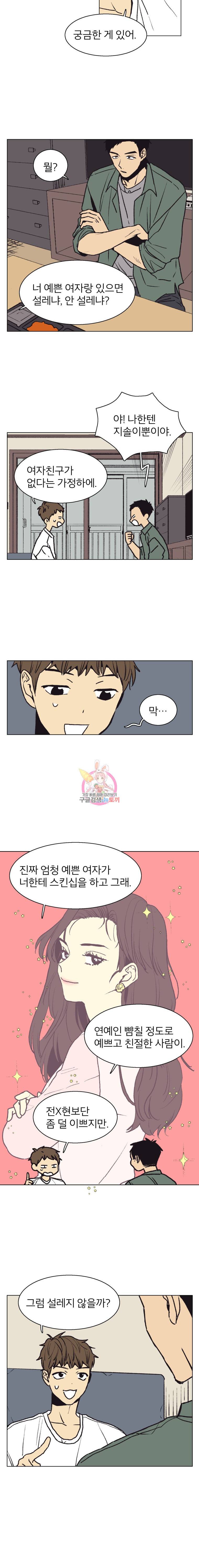 설공찬전 19화 6