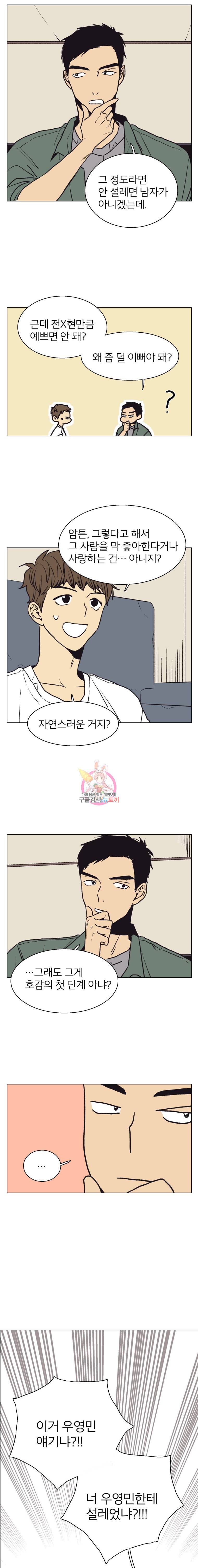 설공찬전 19화 7