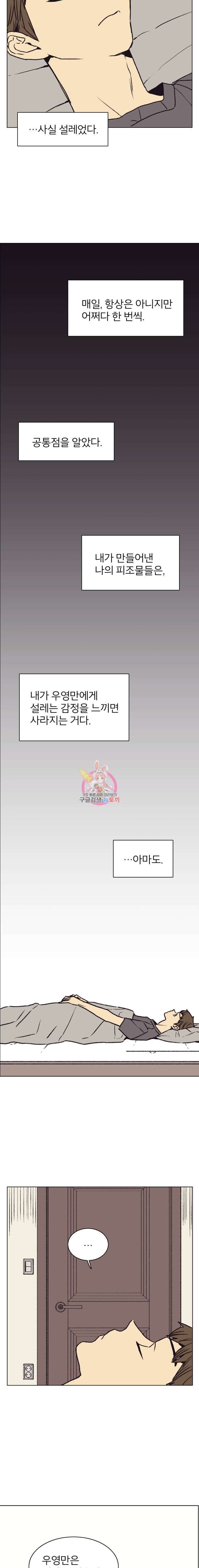 설공찬전 19화 9