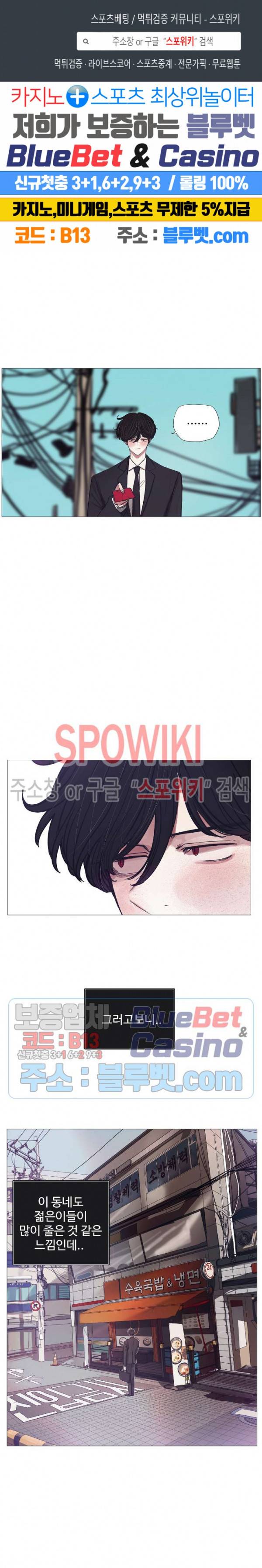 세상에 없는 이웃 60화 1