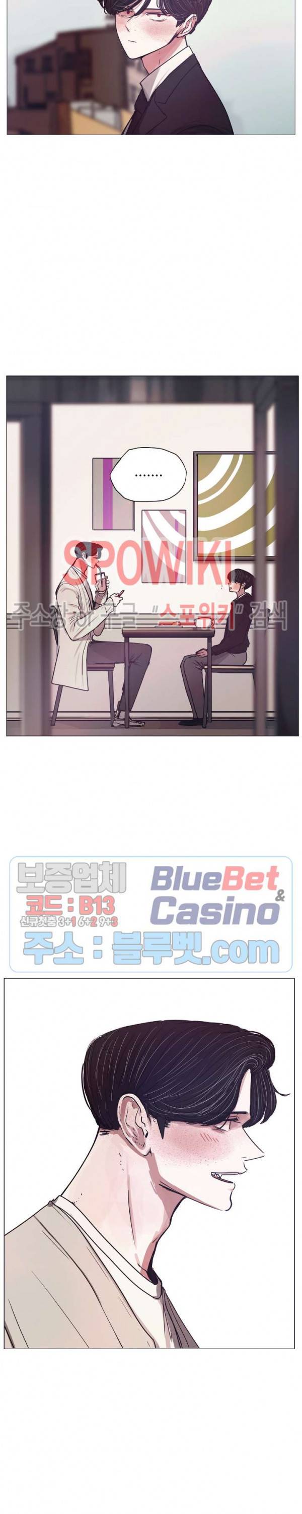 세상에 없는 이웃 60화 5