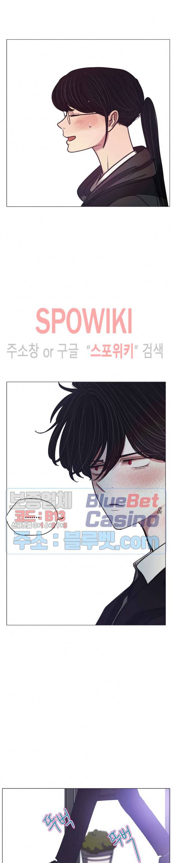세상에 없는 이웃 60화 6