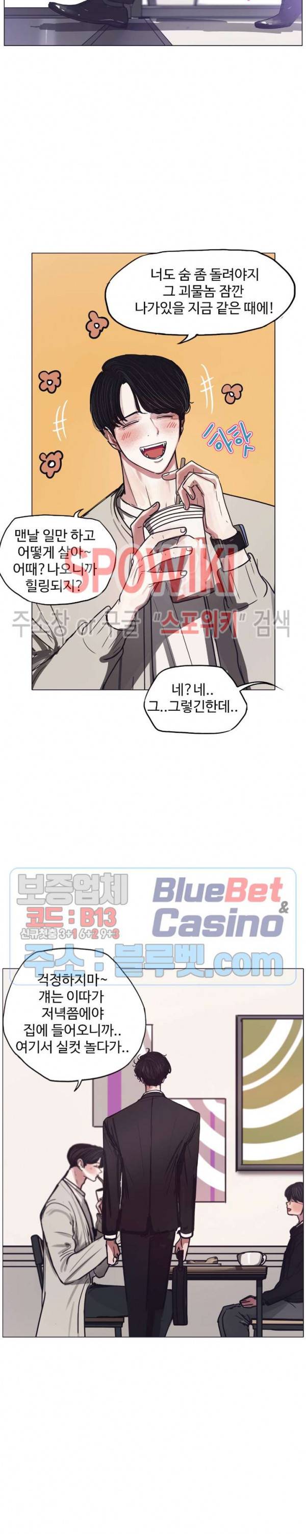 세상에 없는 이웃 60화 7