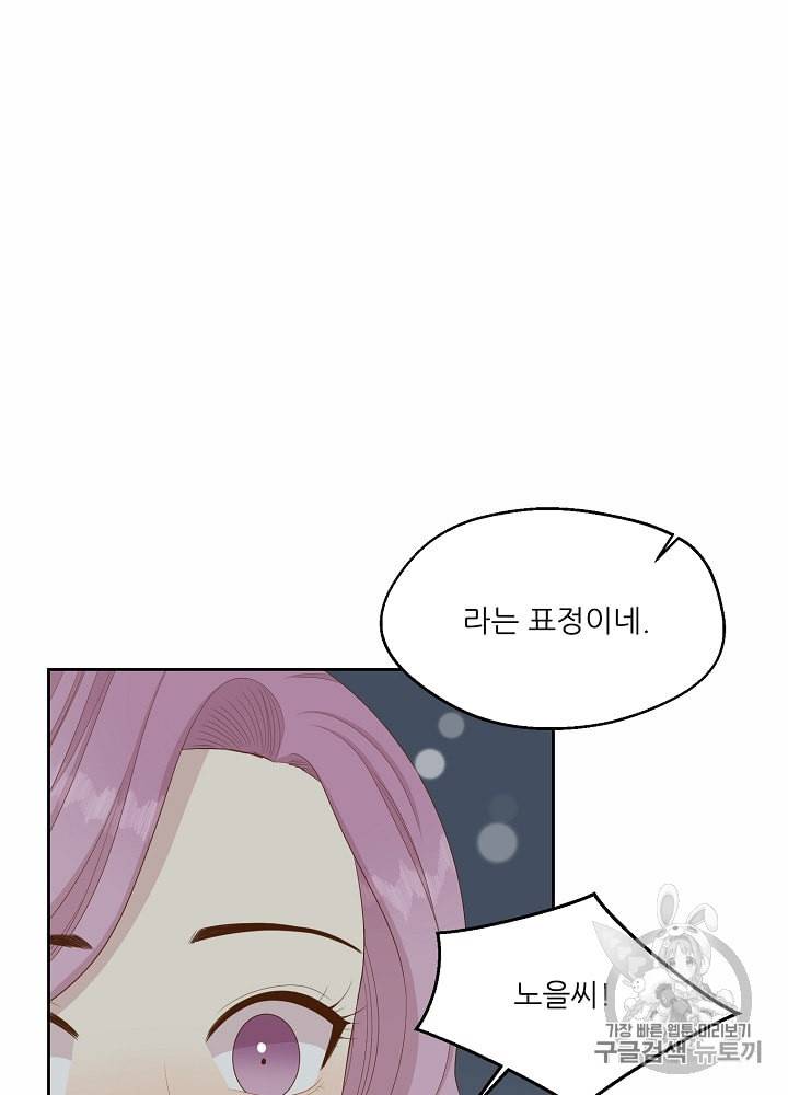 말하지 말까 32화 2