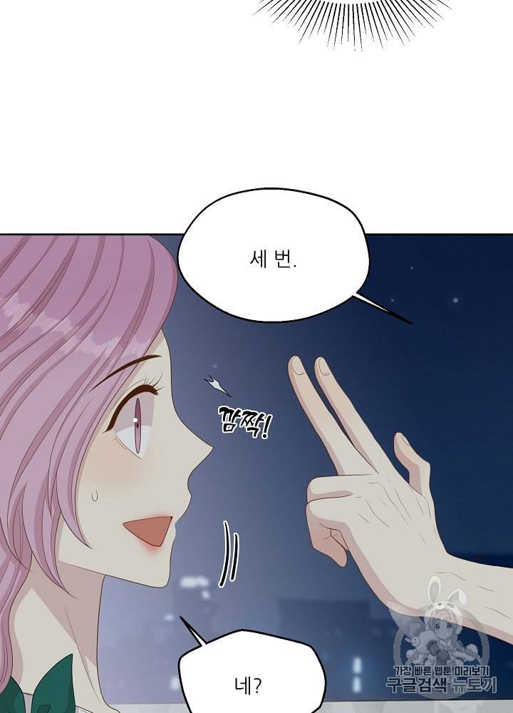 말하지 말까 32화 15