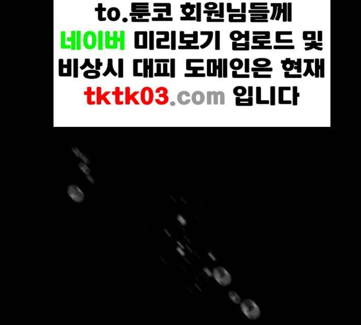 전지적 독자 시점 13화 1