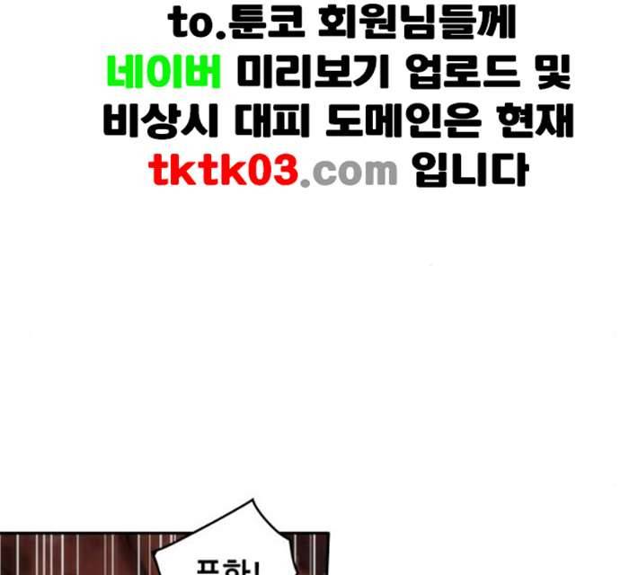 전지적 독자 시점 13화 10