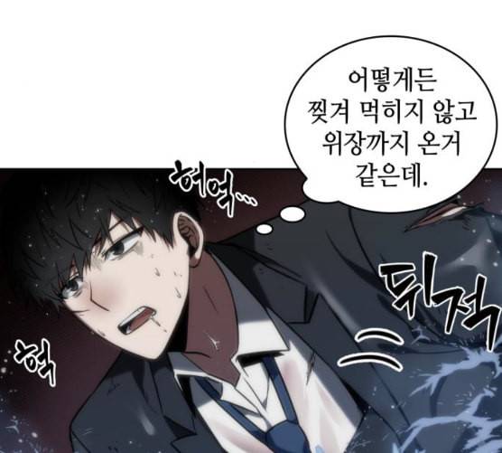 전지적 독자 시점 13화 13