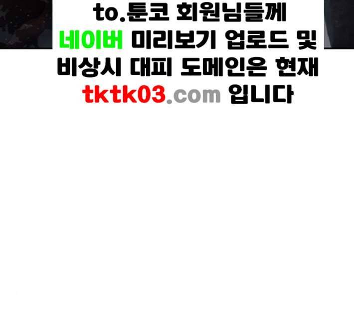전지적 독자 시점 13화 20