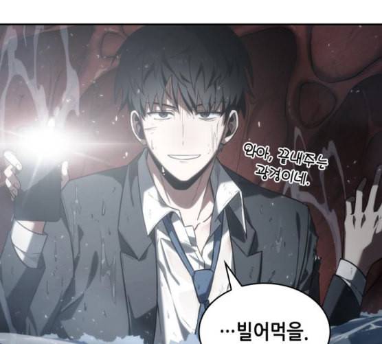 전지적 독자 시점 13화 21