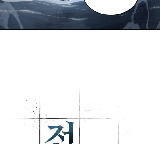 전지적 독자 시점 13화 22