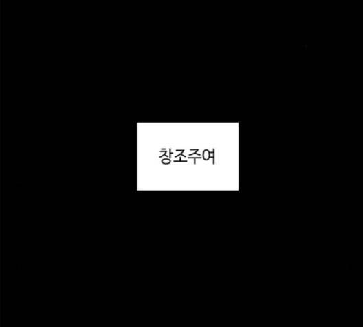 레사 lessa 시즌3 109화 2