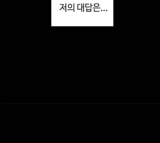 레사 lessa 시즌3 109화 9