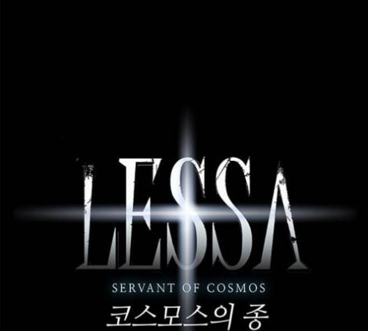 레사 lessa 시즌3 109화 10
