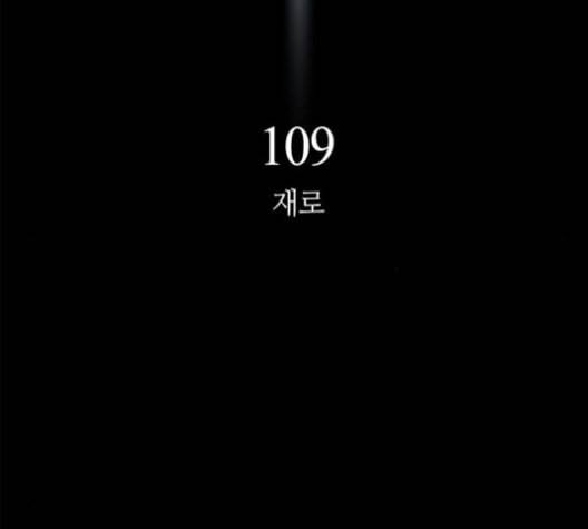 레사 lessa 시즌3 109화 11