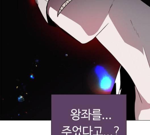 레사 lessa 시즌3 109화 14