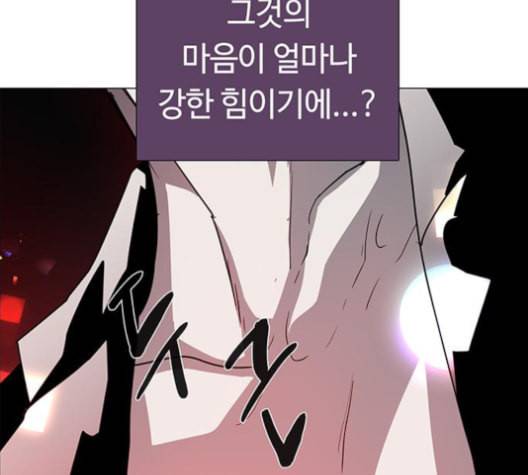 레사 lessa 시즌3 109화 16