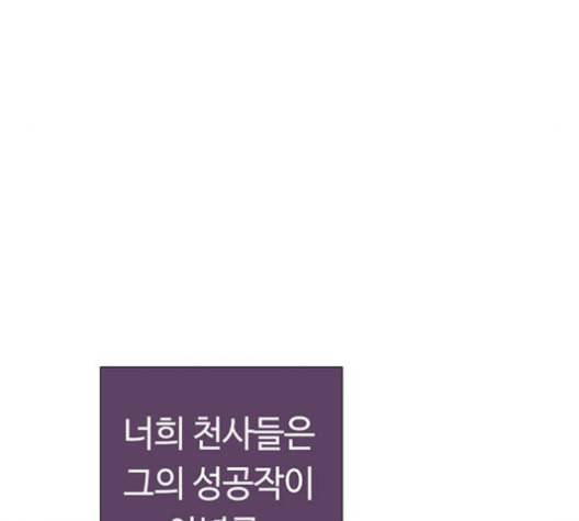 레사 lessa 시즌3 109화 18