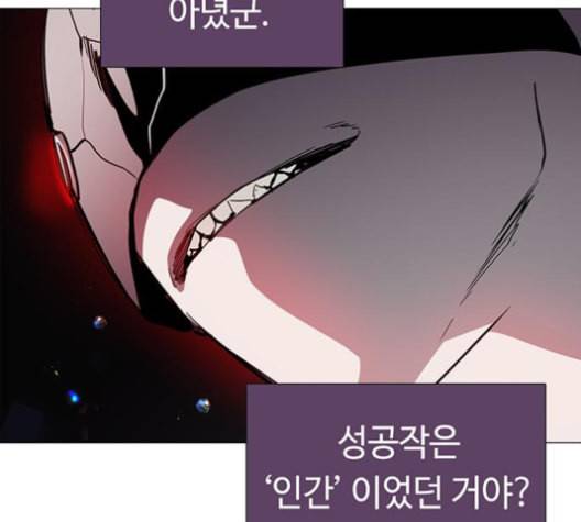 레사 lessa 시즌3 109화 19