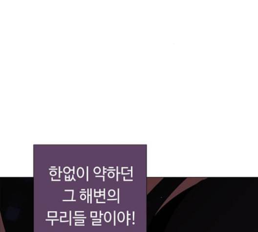 레사 lessa 시즌3 109화 21