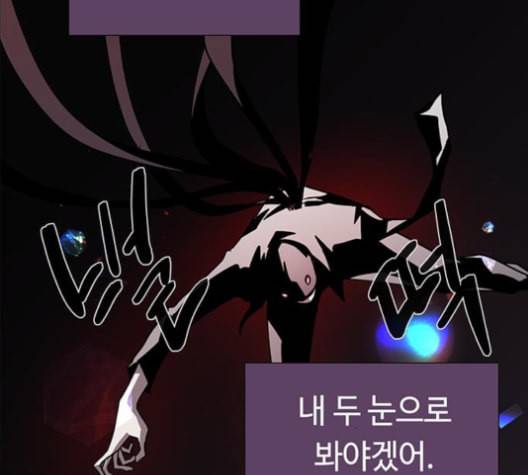 레사 lessa 시즌3 109화 22