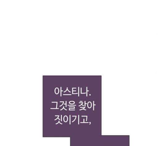 레사 lessa 시즌3 109화 24