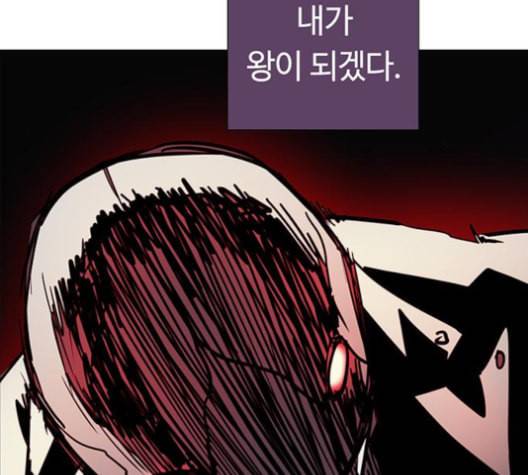레사 lessa 시즌3 109화 25