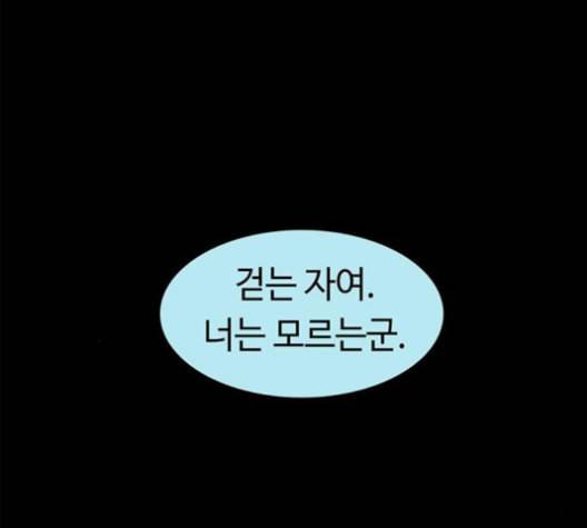 레사 lessa 시즌3 109화 28