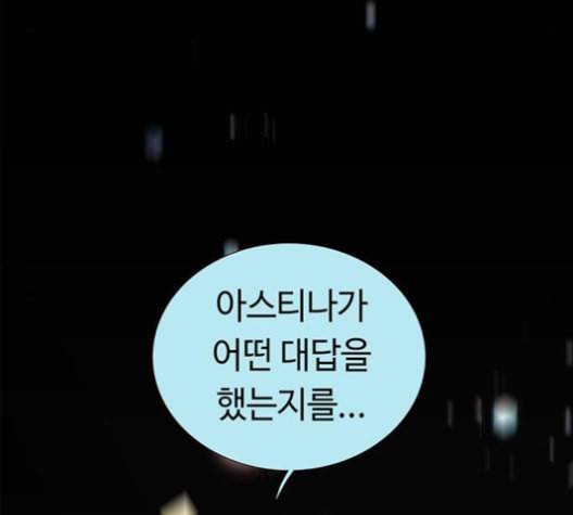 레사 lessa 시즌3 109화 30