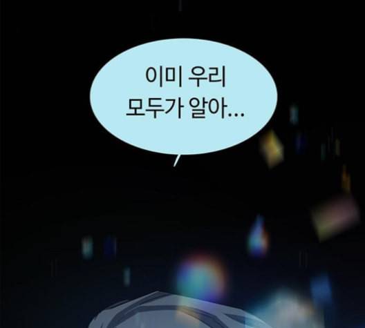 레사 lessa 시즌3 109화 37