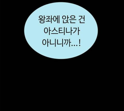 레사 lessa 시즌3 109화 41