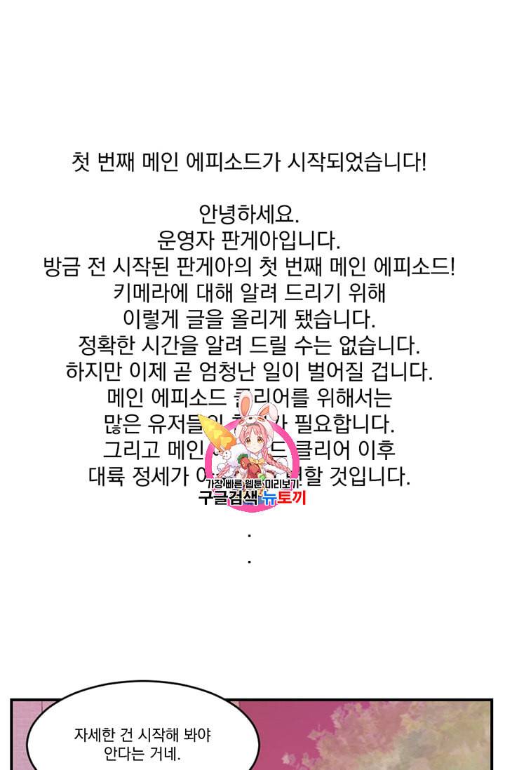 리더 Reader 읽는자 89화 1