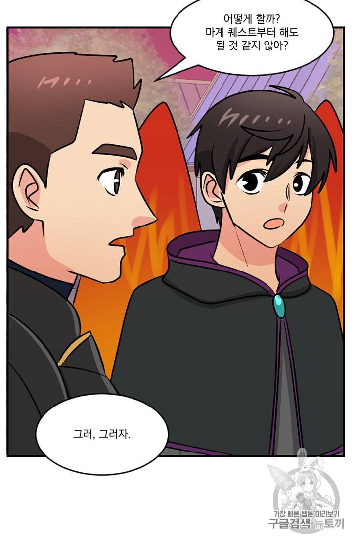 리더 Reader 읽는자 89화 3