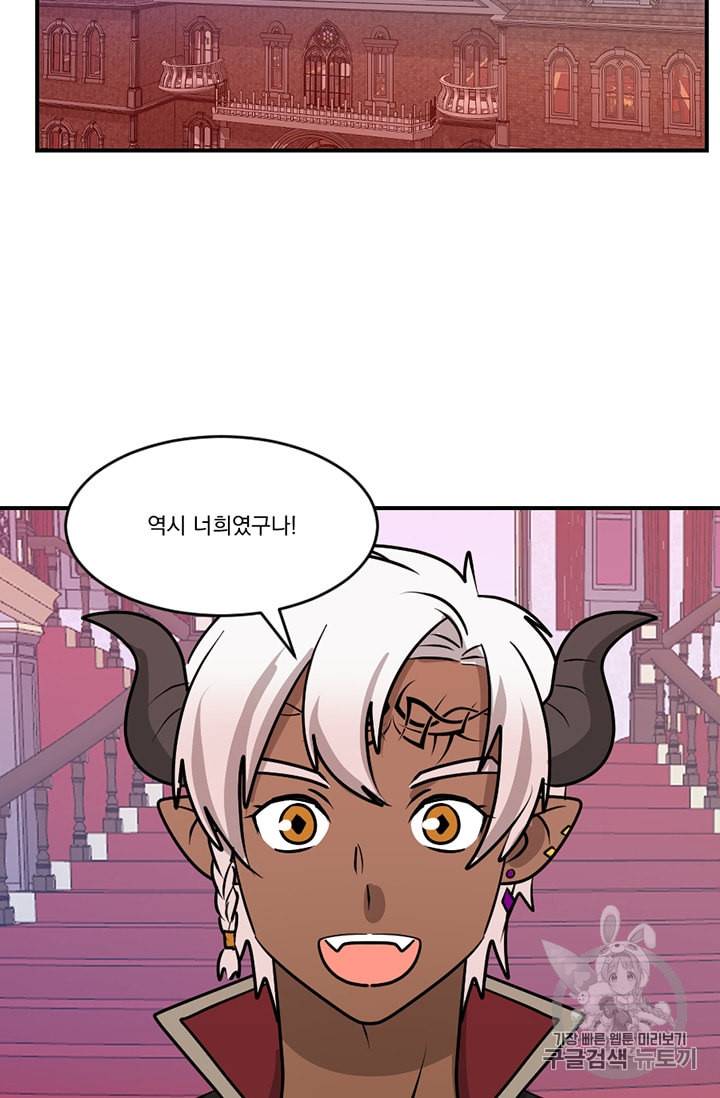 리더 Reader 읽는자 89화 5