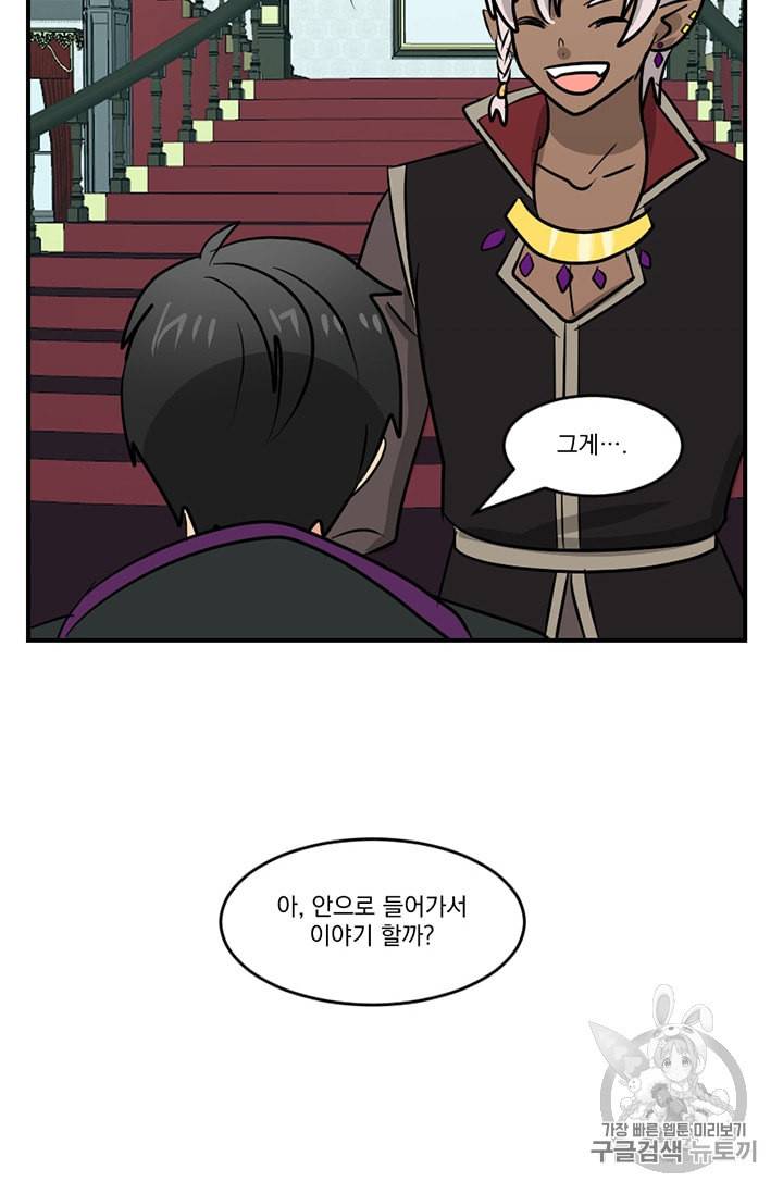 리더 Reader 읽는자 89화 7
