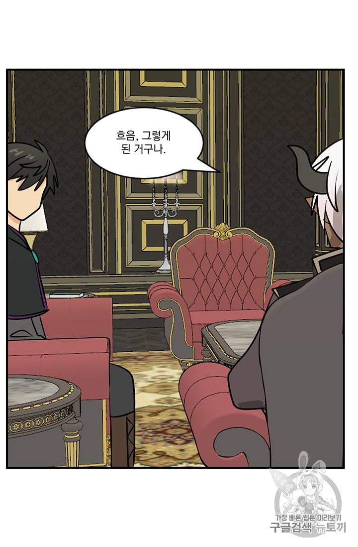 리더 Reader 읽는자 89화 8