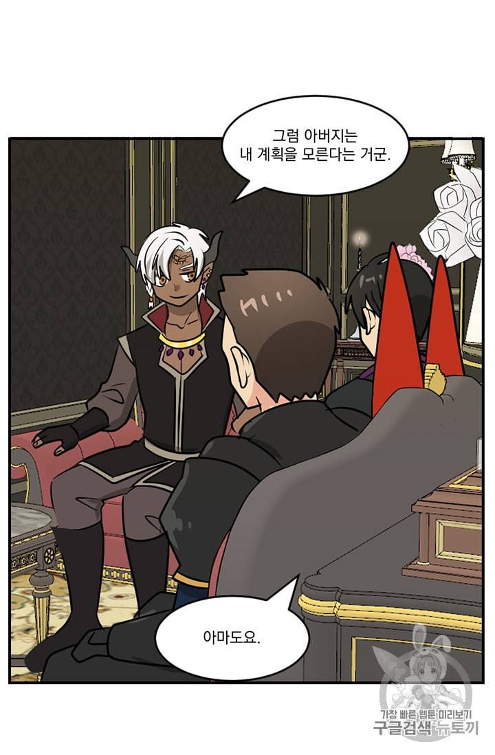 리더 Reader 읽는자 89화 9
