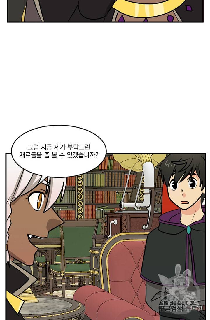 리더 Reader 읽는자 89화 11