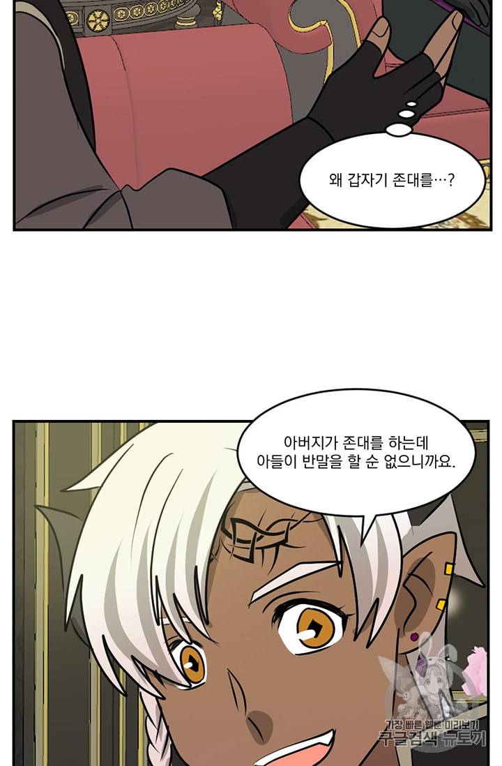 리더 Reader 읽는자 89화 12