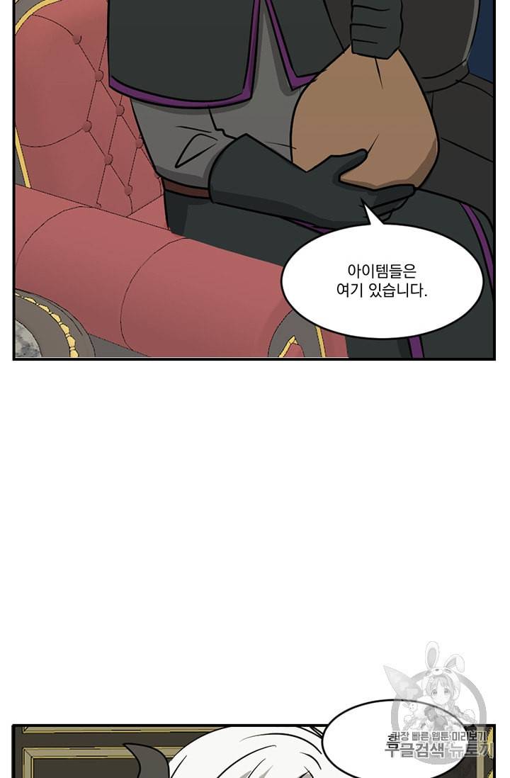 리더 Reader 읽는자 89화 14