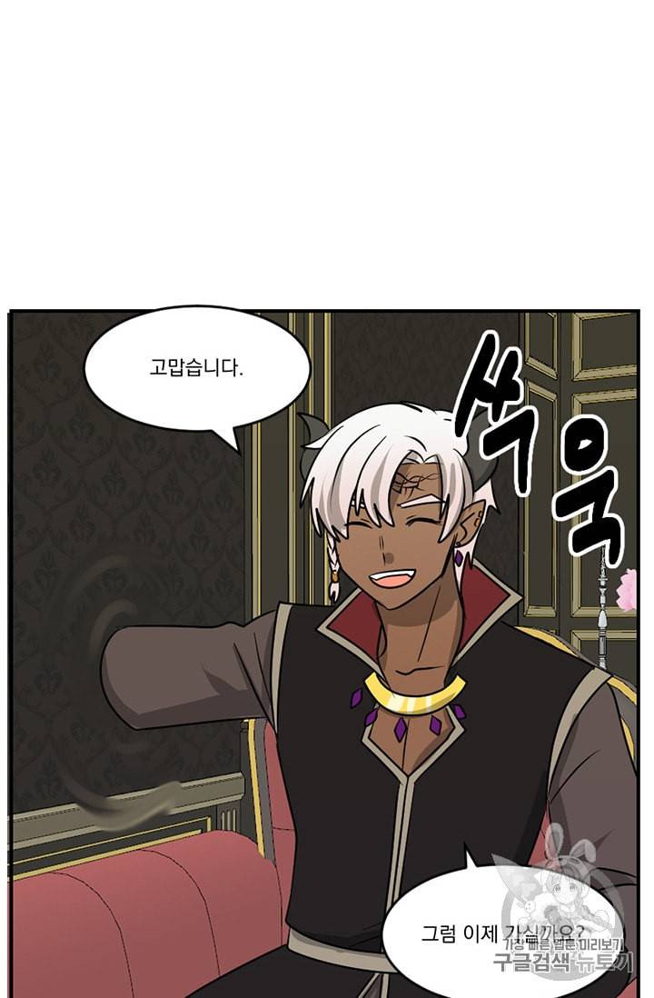 리더 Reader 읽는자 89화 16