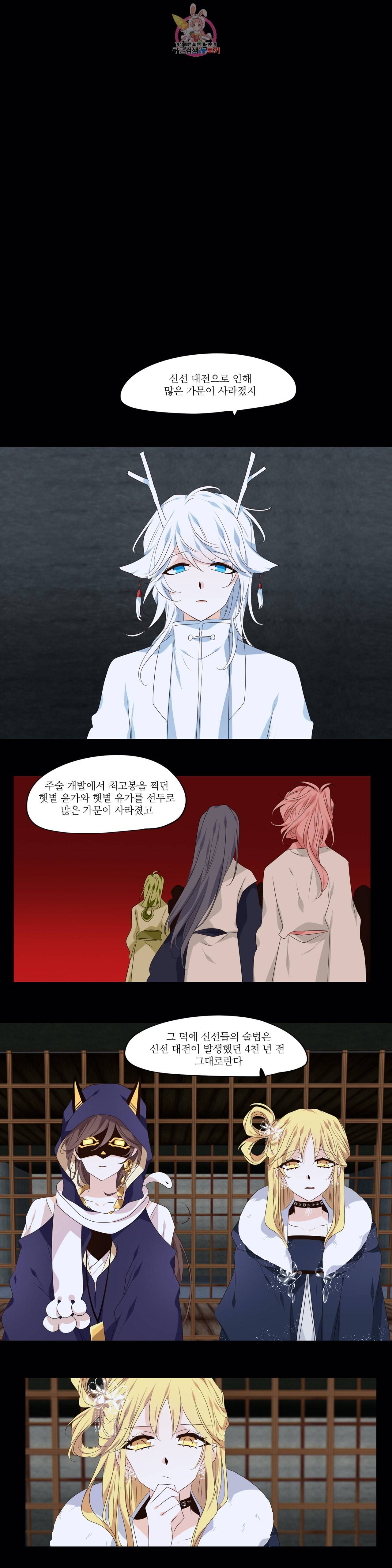 천지해 371화 신선놀음 5화 1