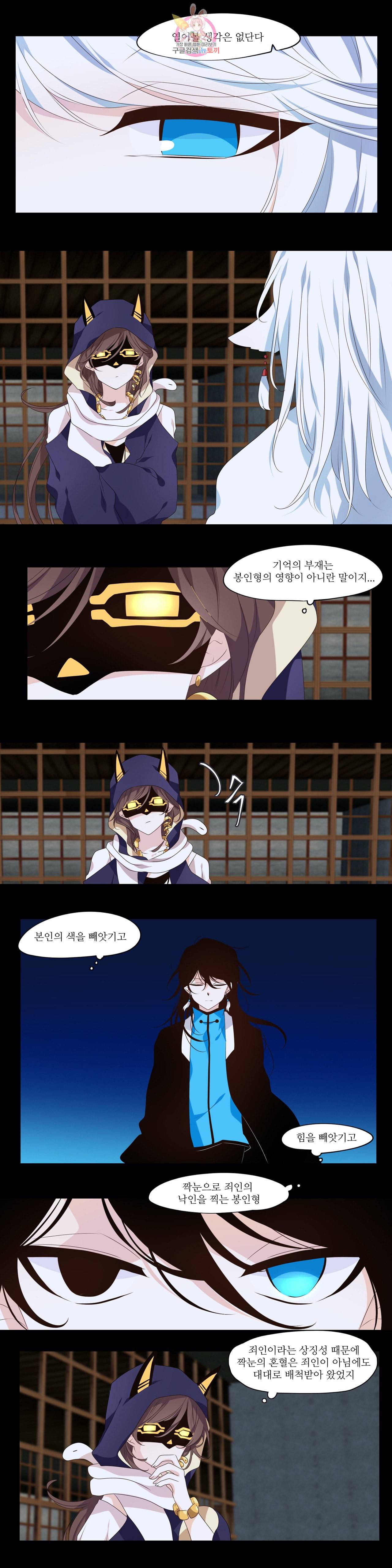 천지해 371화 신선놀음 5화 4