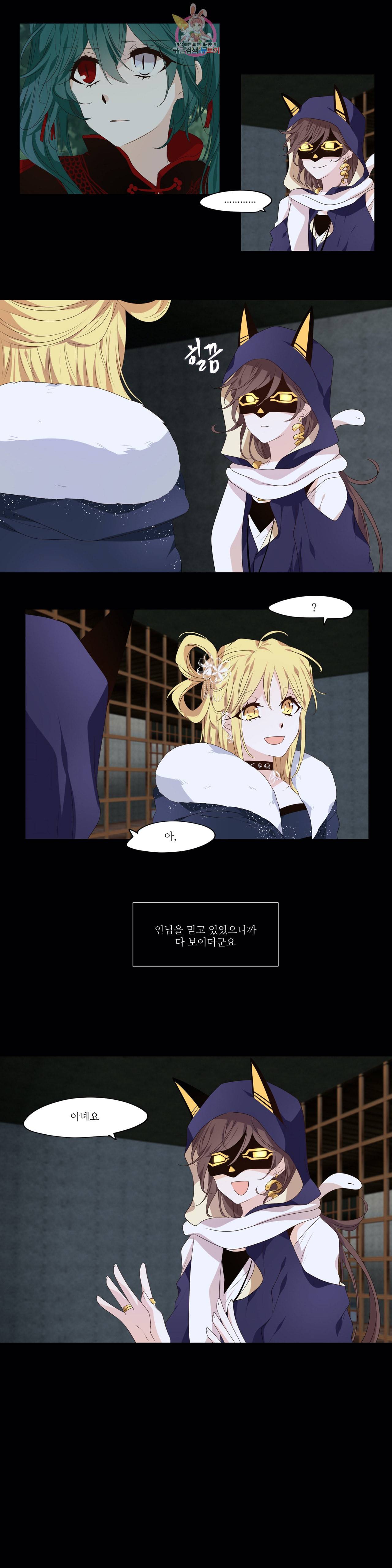 천지해 371화 신선놀음 5화 5