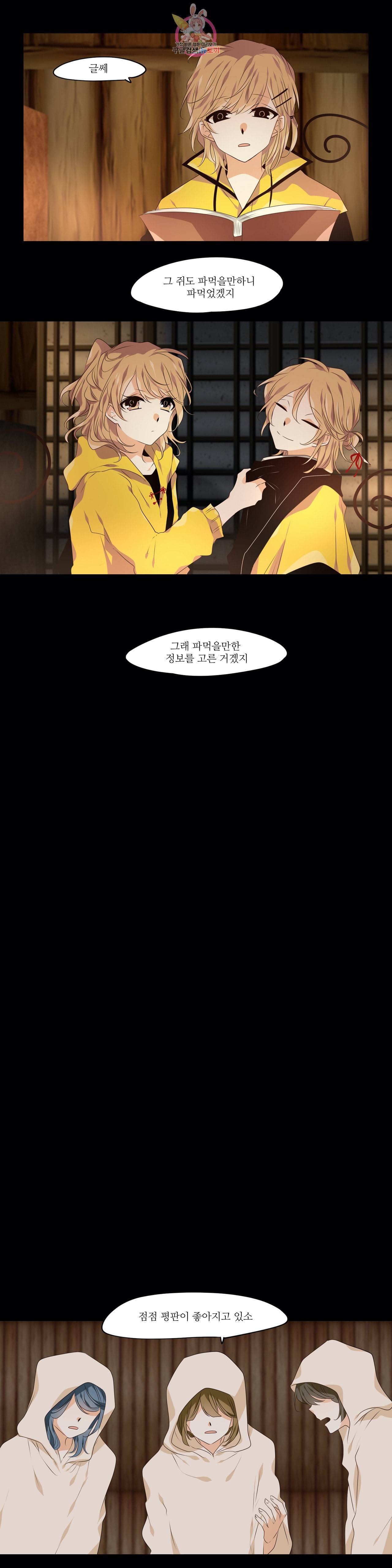 천지해 371화 신선놀음 5화 9